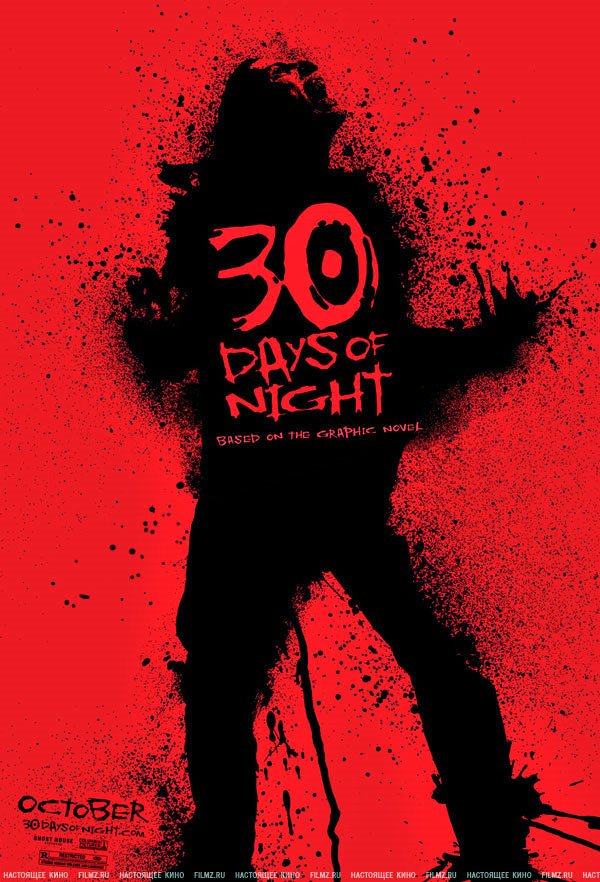 30 Días de Oscuridad