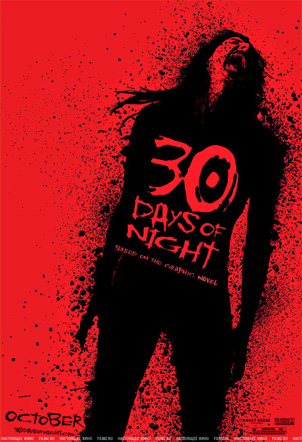 30 Días de Oscuridad