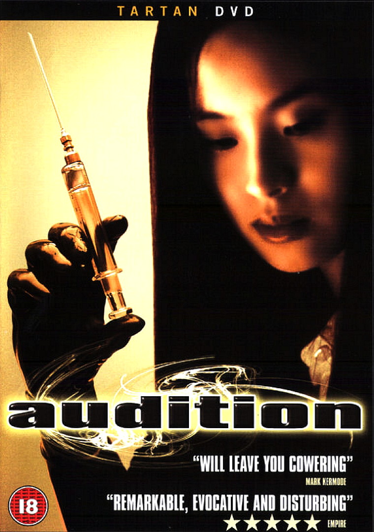 audition movie-ის სურათის შედეგი