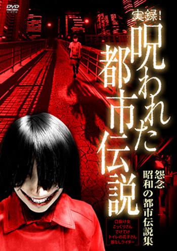 A Slit Mouthed Woman