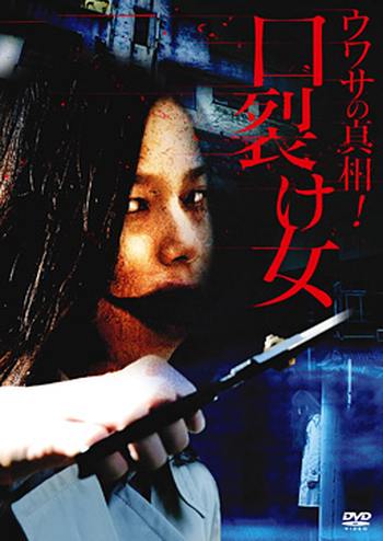 A Slit Mouthed Woman