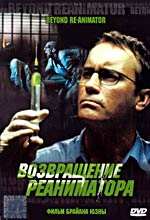 Beyond Re-animator