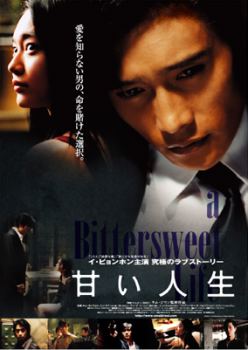 A Bittersweet Life