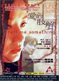 Tell Me Something