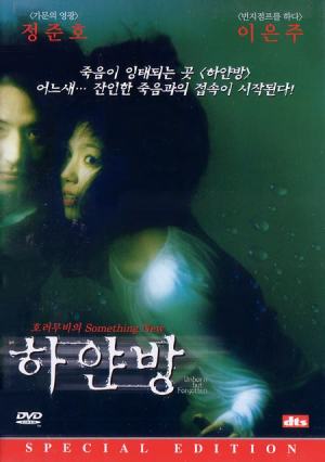 Unborn but Forgotten