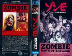 Zombie. Dawn of the Dead