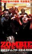 Zombie. Dawn of the Dead