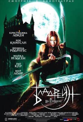 Bloodrayne