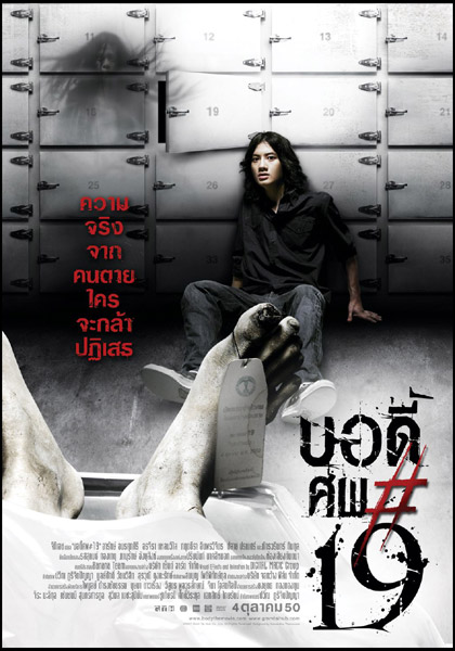 Body Corpse 19