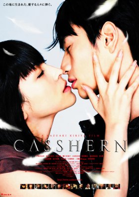 Casshern