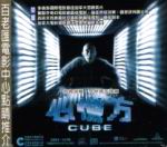 Cube