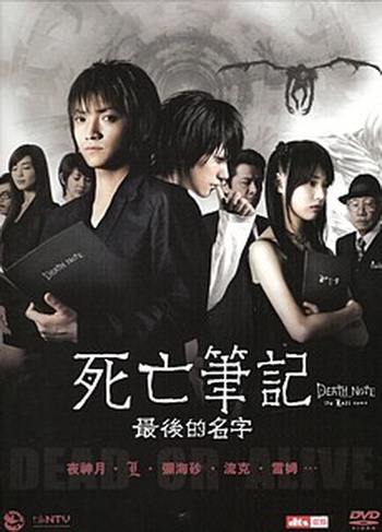Death Note Last