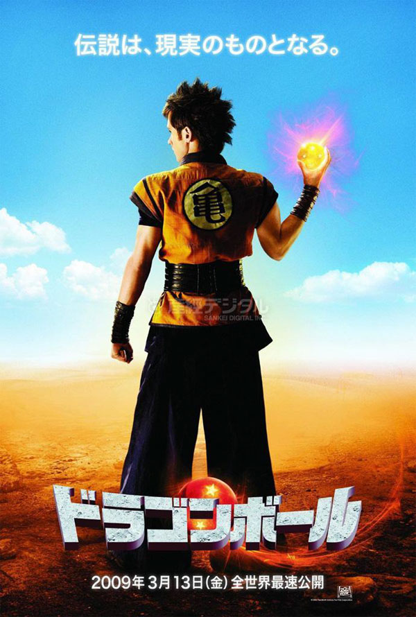Dragon Ball