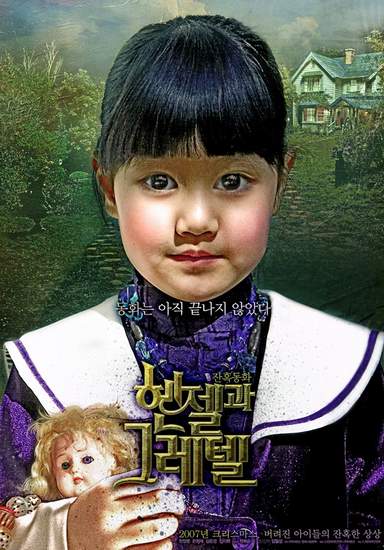 Hansel & Gretel
