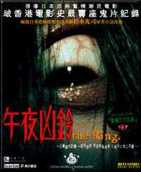 The Ring (El circulo)