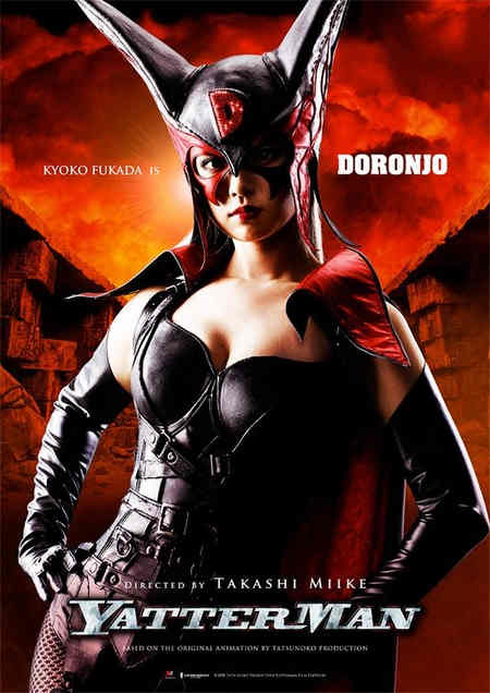 Lo último de Takashi Miike en Sitges 2009
