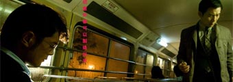 Accident (2009)