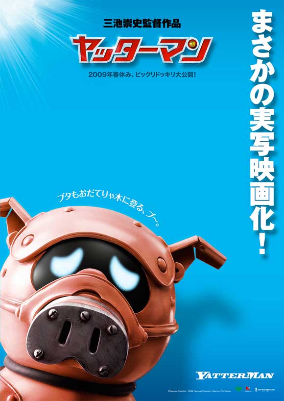Yatterman