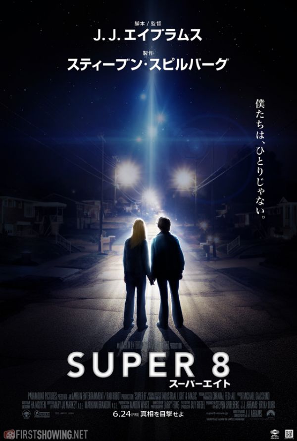 Cartel japonés y más Tv spots para «Super 8»