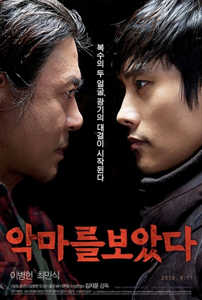 «I Saw the Devil» (Kim Ji-woon, 2010)