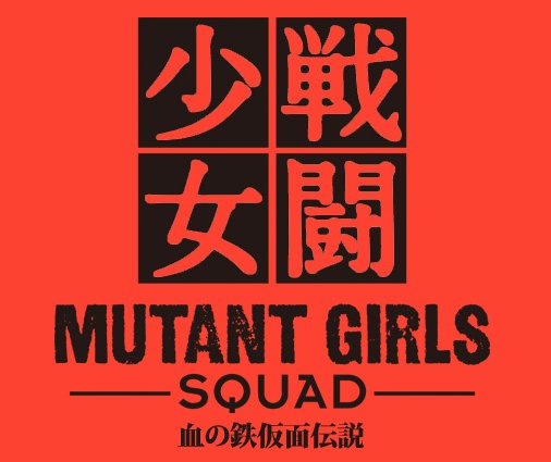Mutants Girls Squad