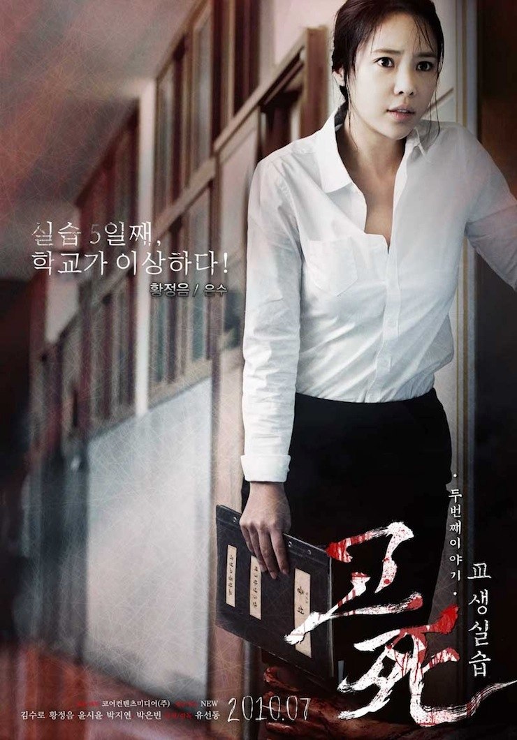 Death Bell 2: Bloody Camp