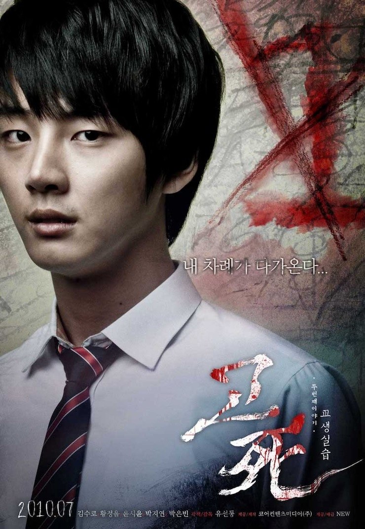Death Bell 2: Bloody Camp