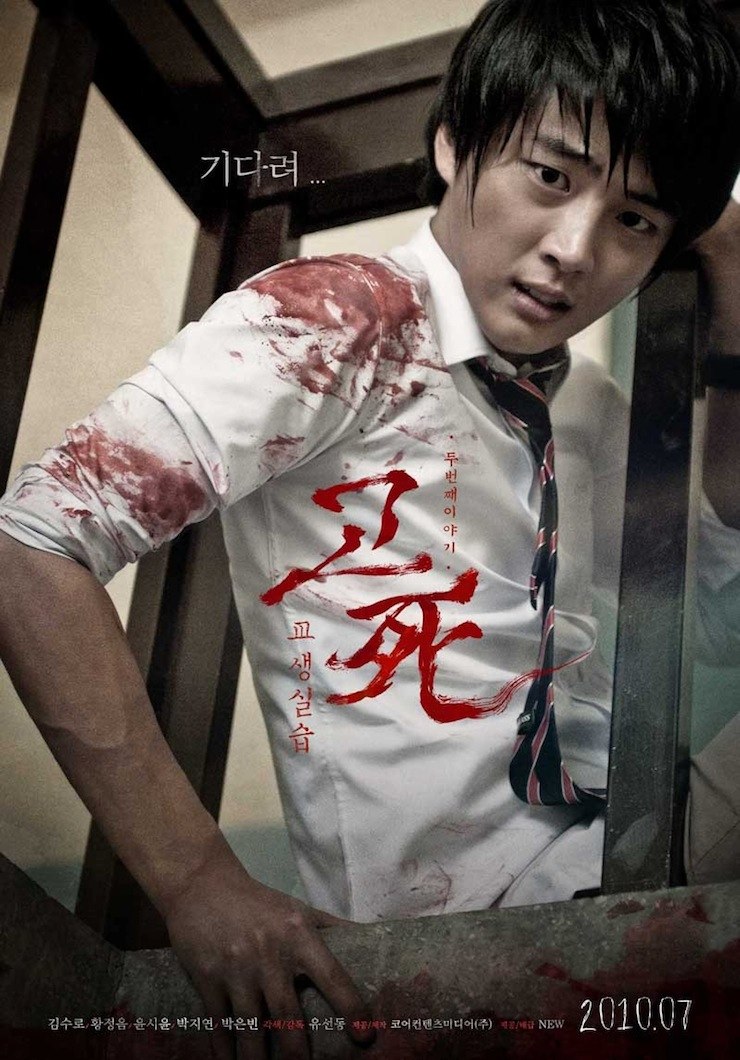Death Bell 2: Bloody Camp