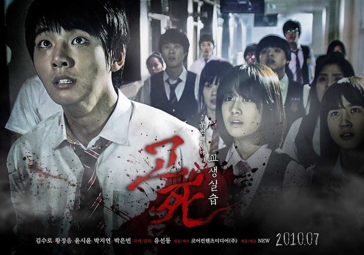 Death Bell 2: Bloody Camp