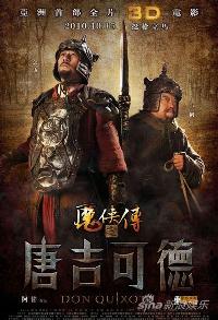 Don Quixote 3D