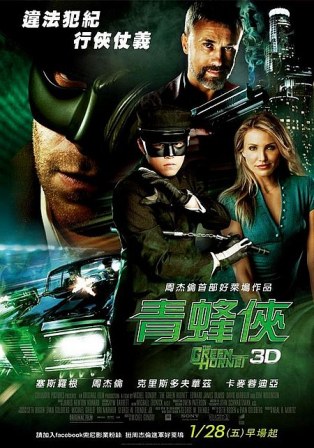 The Green Hornet