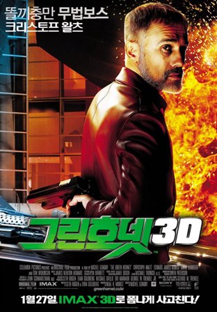 The Green Hornet