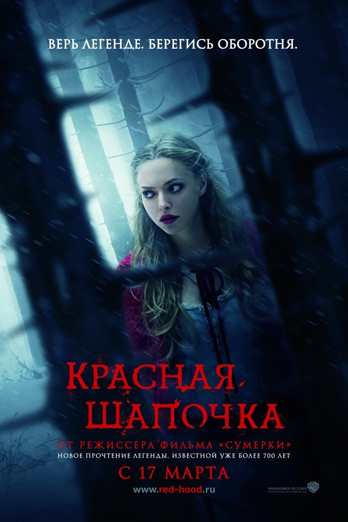 Red Riding Hood