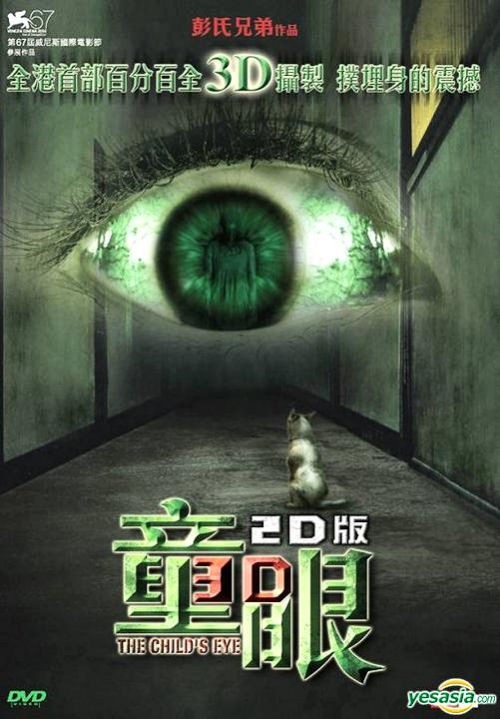 The Child's Eye 3D