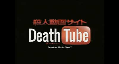 Death Tube
