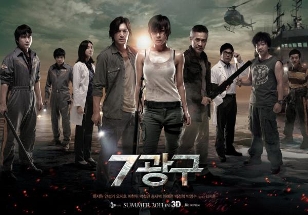 Crítica. «Sector 7» (Kim Ji-hoon, 2011)