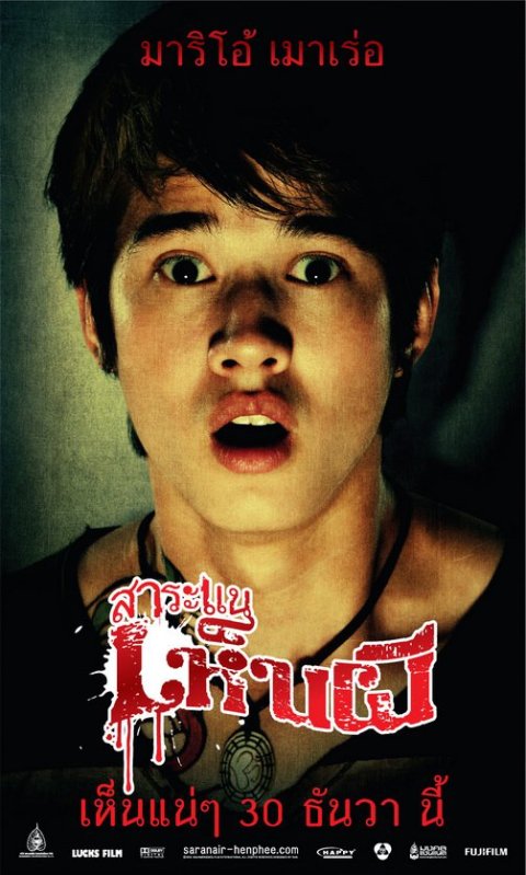 See a Ghost (2010)