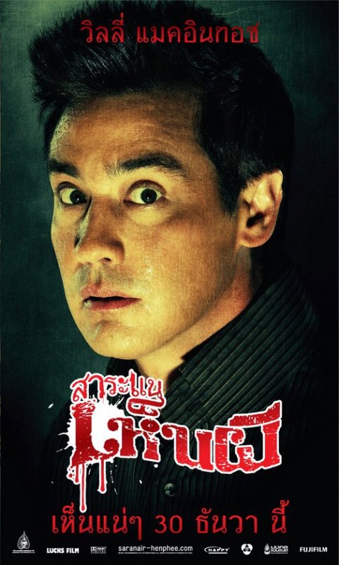 See a Ghost (2010)