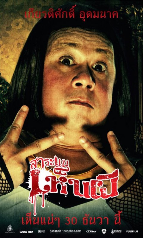 See a Ghost (2010)