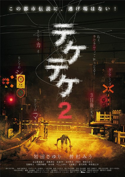 Teke-Teke 2