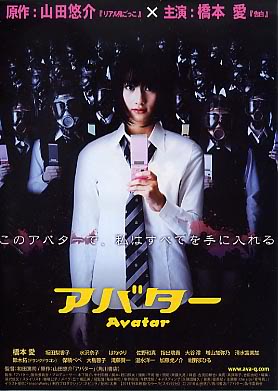 Avatar