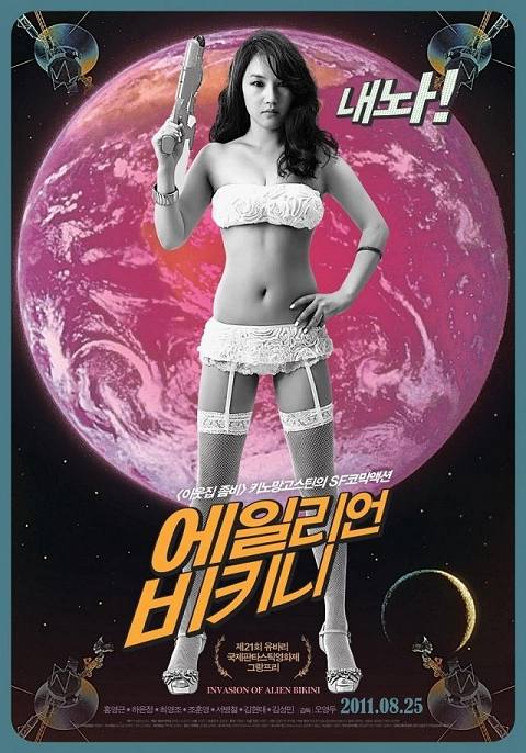 Invasión of Alien Bikini