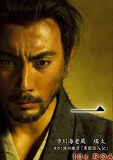 hara kiri: Death of a Samurai