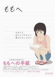 A letter to Momo
