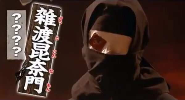 Ninja Kids