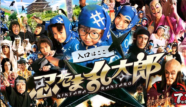 Ninja Kids