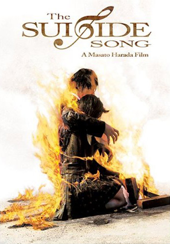 The Suicide Song