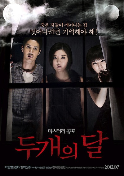 Two Moons (2012)