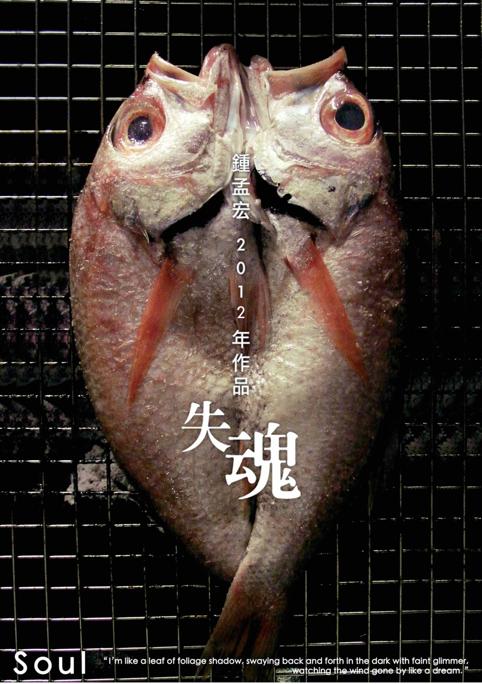 Soul (2013)