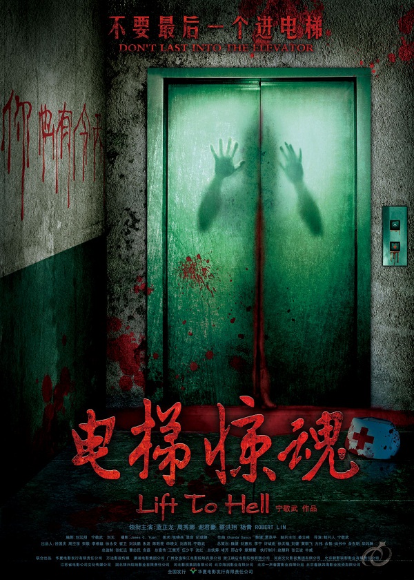 Lift to Hell (2013)
